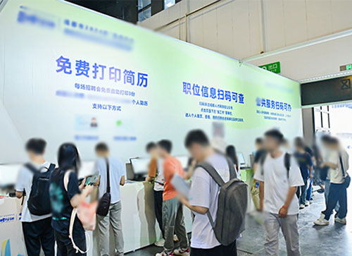 德州人才招聘会